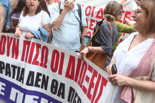 Εκπαιδευτικοί